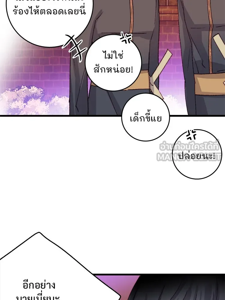 Bring the Love ตอนที่ 125 รูปที่ 63