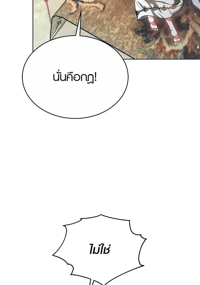 เหตุผลที่ฉันนอกใจ ตอนที่ 43 รูปที่ 113