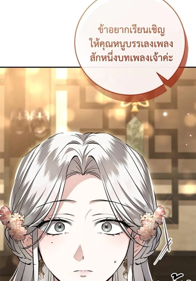 ยามหมาป่าทมิฬเรียกหา ตอนที่ 9 รูปที่ 163