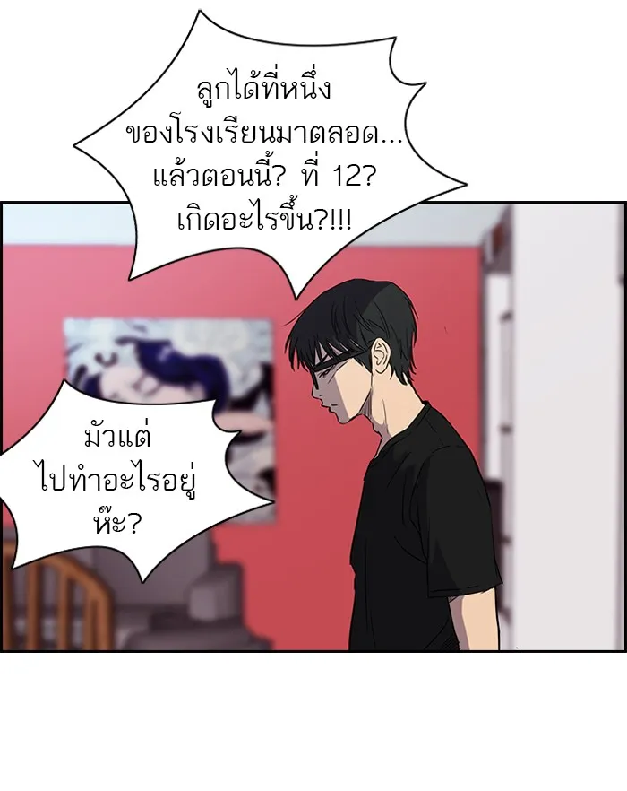 ปั่นสู้ฝันbrWind Breaker ตอนที่ [season 2] เริ่มต้น รูปที่ 38