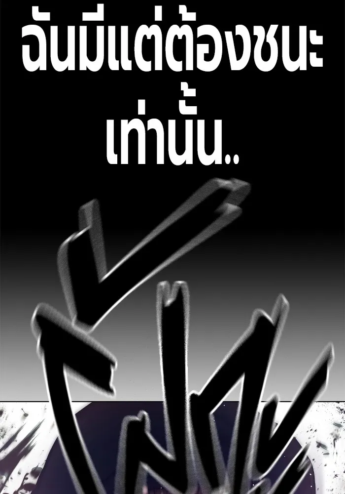 เยาวชนคนคุก ตอนที่ 30 รูปที่ 119