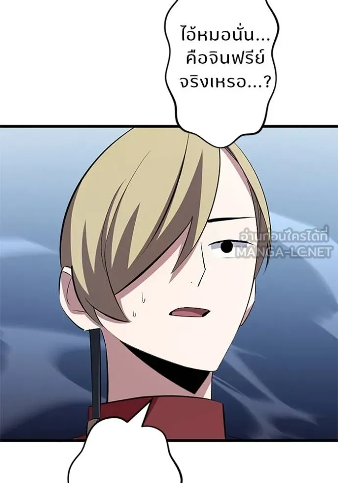 โคตรอาวุธลับ ตอนที่ 4 รูปที่ 110