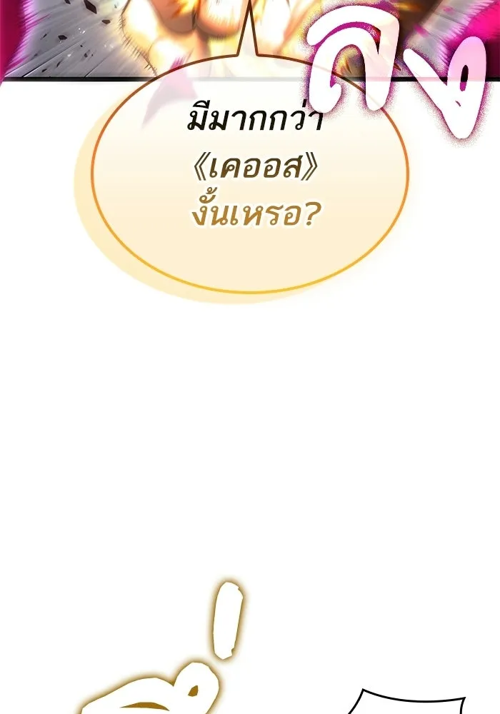 หลังวันสิ้นโลก ตอนที่ 230 รูปที่ 104