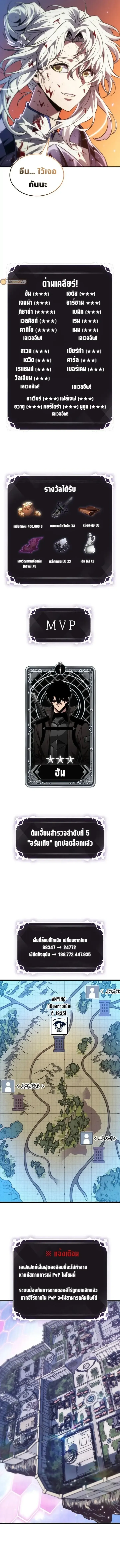 Pick Me Up_ Infinite Gacha ตอนที่ ตอนที่ 176 รูปที่ 6