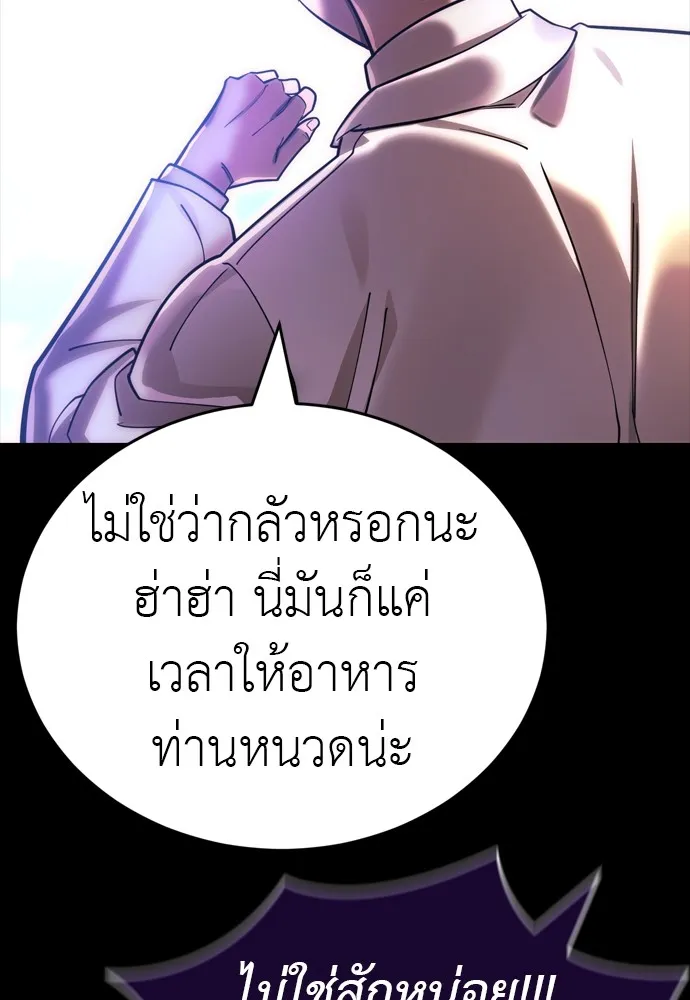 ยมราชลงทัณฑ์ ตอนที่ 44 รูปที่ 142