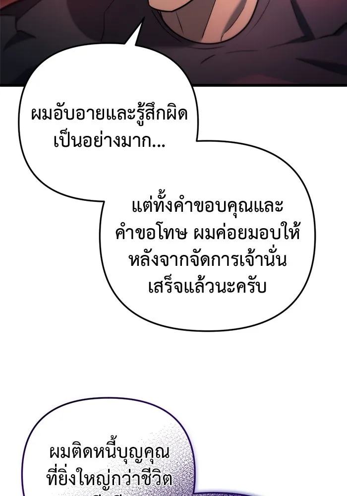 โกดังลับหลังโลกแตก ตอนที่ 14 รูปที่ 170