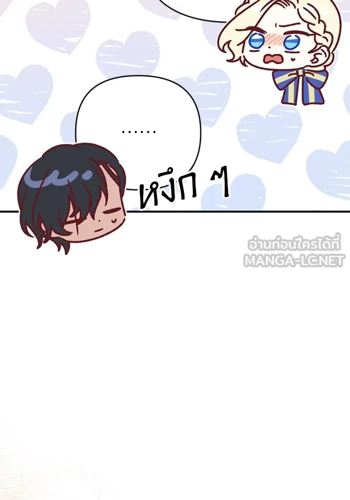 เกิดใหม่คราวนี้ ขอเป็นคนดีดูสักครั้ง ตอนที่ 68 รูปที่ 96