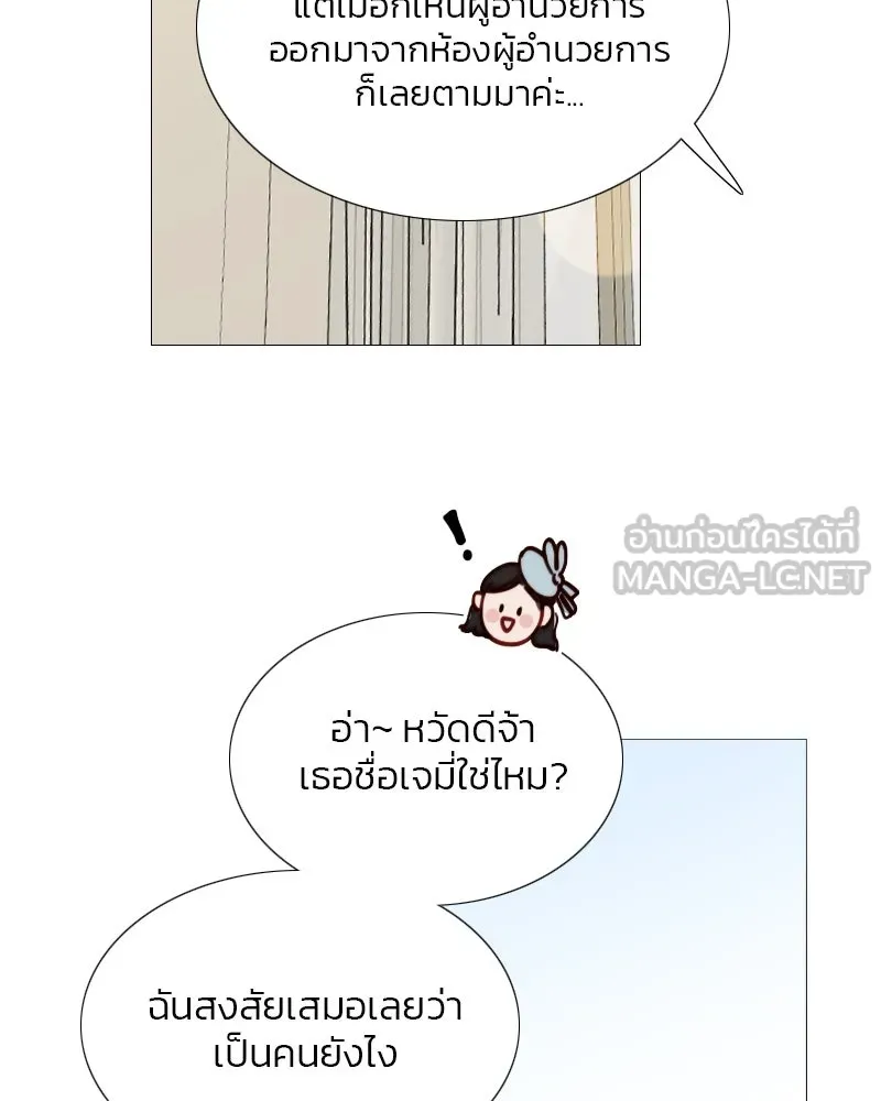 เซเรน่า ตอนที่ 38 รูปที่ 45