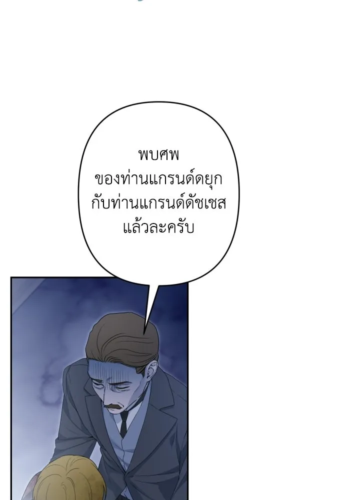 เลดี้มินต์ ตอนที่ 115 รูปที่ 5