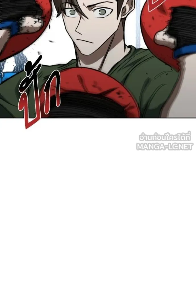 ราชาแห่งอ็อกทากอน ตอนที่ 127 รูปที่ 87