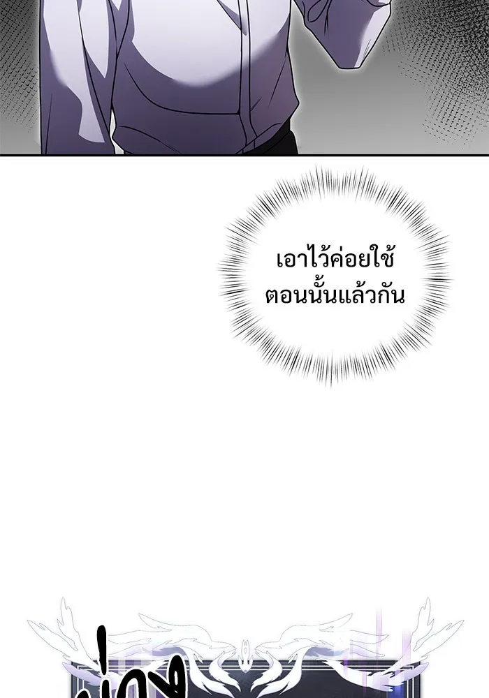อัศวินดำล่าท้าเวลา ตอนที่ 8 รูปที่ 137