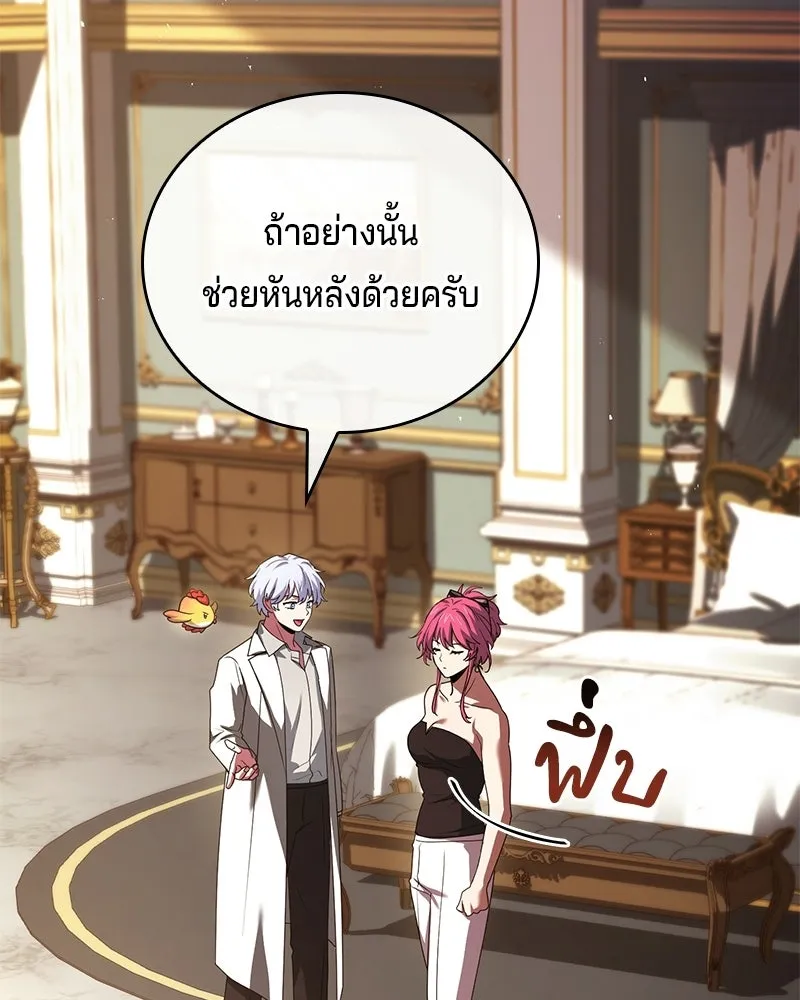 เจ้าชายแผนโบราณ ตอนที่ 51 รูปที่ 91
