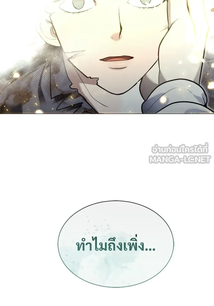 อูเร็ค มาซิโน่ ตอนที่ 37 สายฟ้าฟาด 1 รูปที่ 198