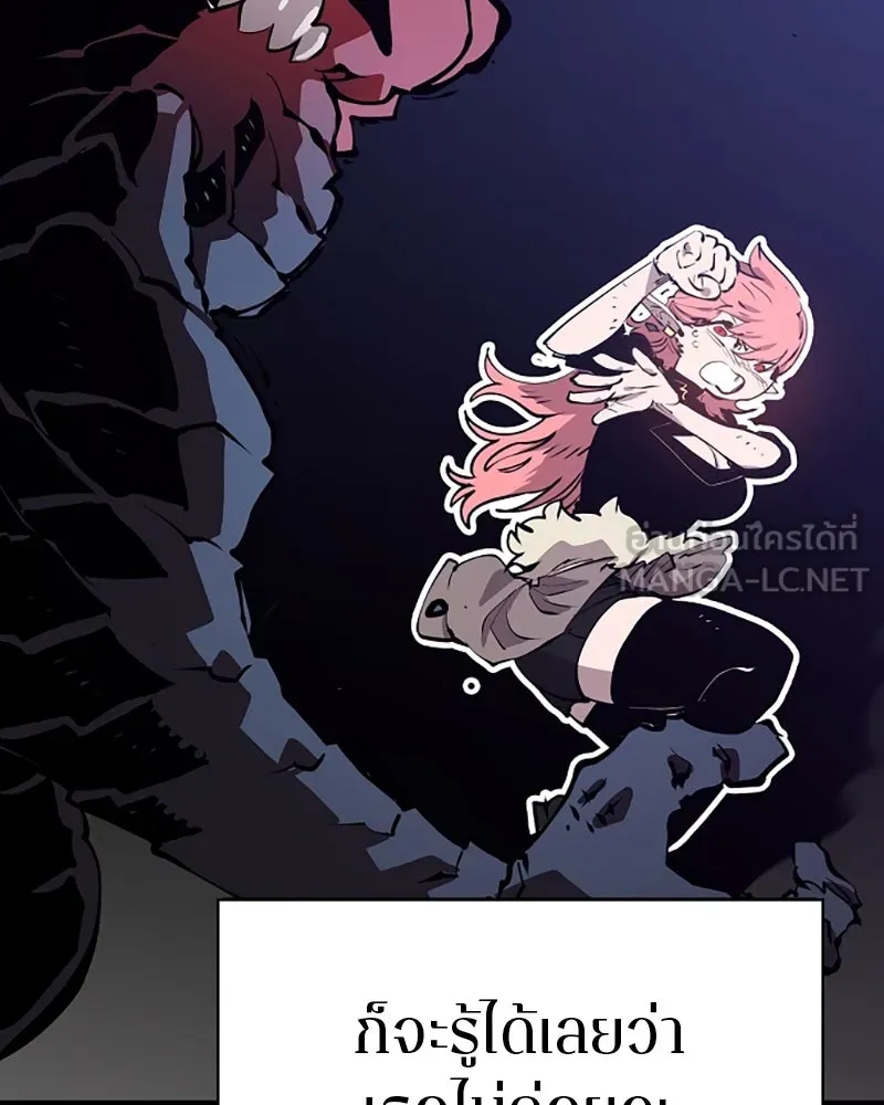 Player ตอนที่ 96 รูปที่ 87