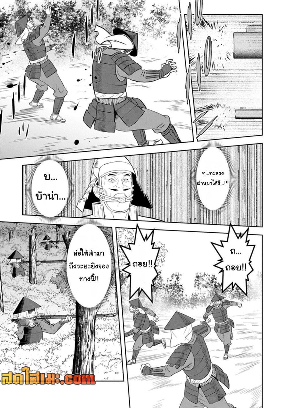 Manga-lc-com อ่านมังงะ อ่านการ์ตูน ออนไลน์ ฟรี Sengoku Komachi Kuroutan Noukou Giga ตอนที่ 1 2 3 4 5 6 7 8 9 10 11 12 13 14 ฟรี ไม่มีโฆษณา Manga-lc - อ่าน มังงะ อ่าน การ์ตูน ออนไลน์ อ่านมังงะ ฟรี