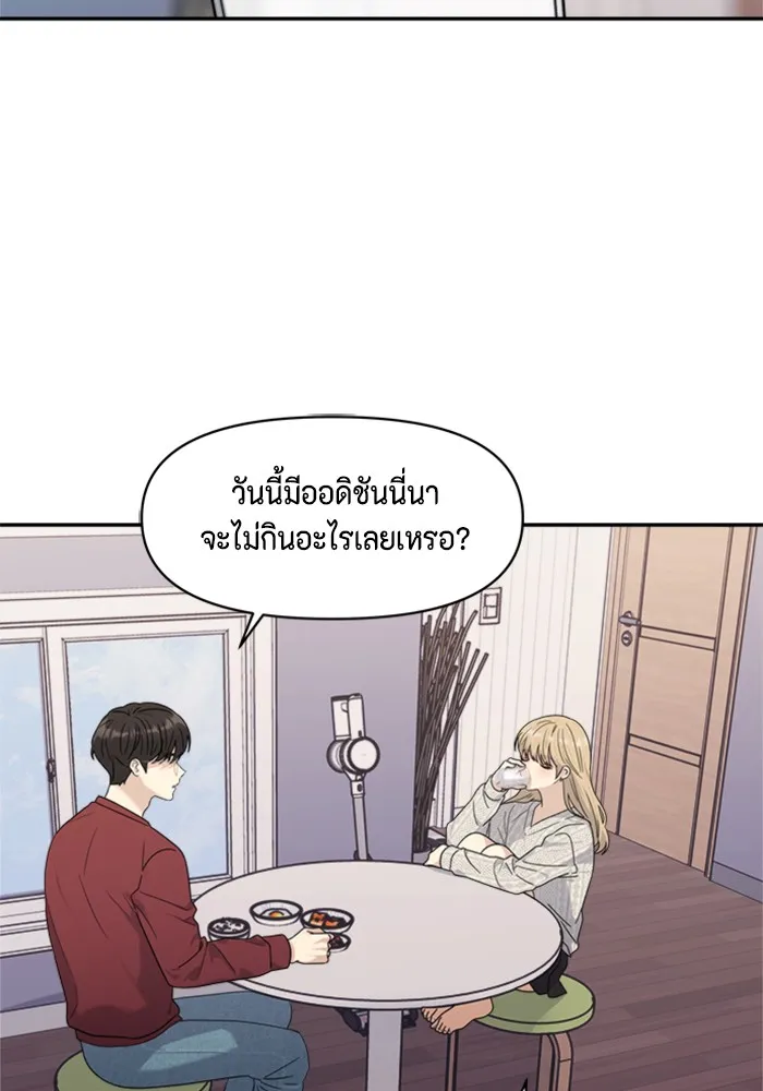Couple Breaker ตอนที่ 5 รูปที่ 98
