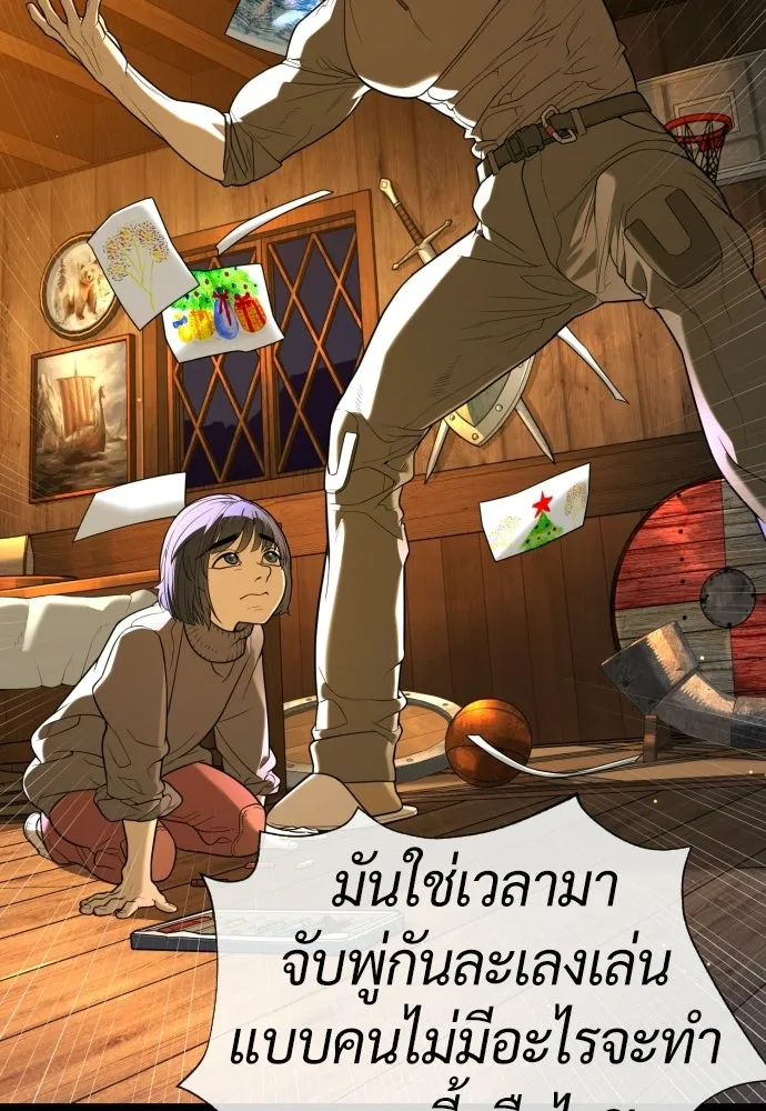นักฆ่าย้อนวัย ตอนที่ 134 รูปที่ 173