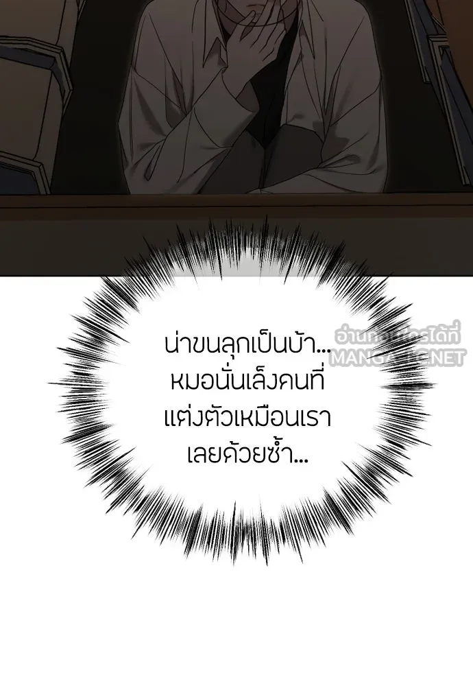 วิธีหนีตายจากนิยายโรคจิต ตอนที่ 101 รูปที่ 24