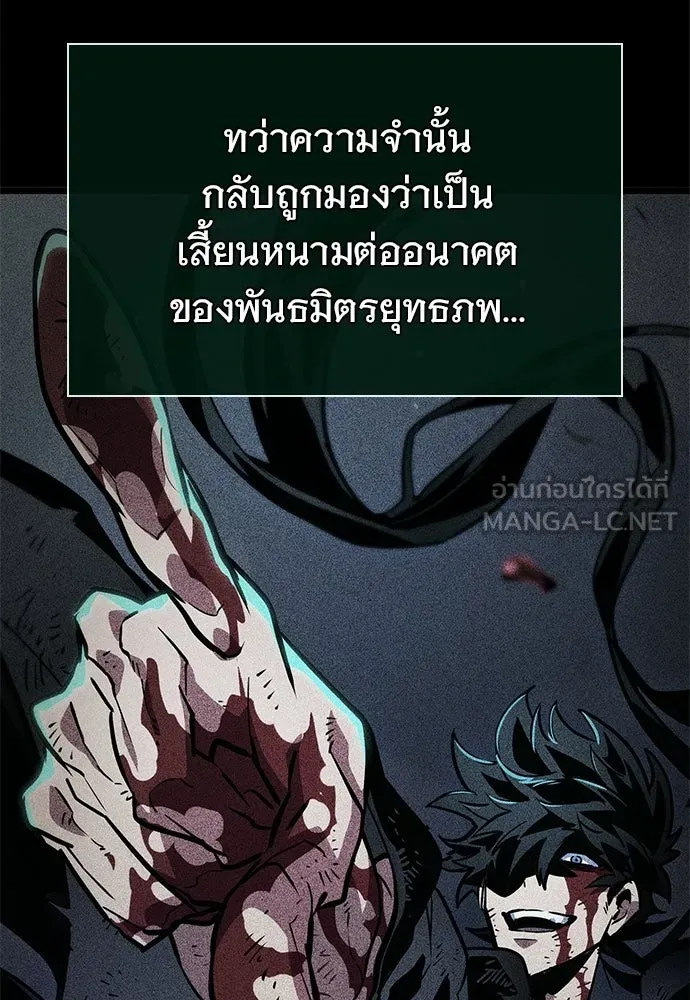 จอมยุทธ์ผู้จำได้ทุกสรรพสิ่ง ตอนที่ 2 รูปที่ 15
