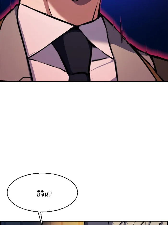 พี่ชายสายบอดี้การ์ด ตอนที่ 39 รูปที่ 103