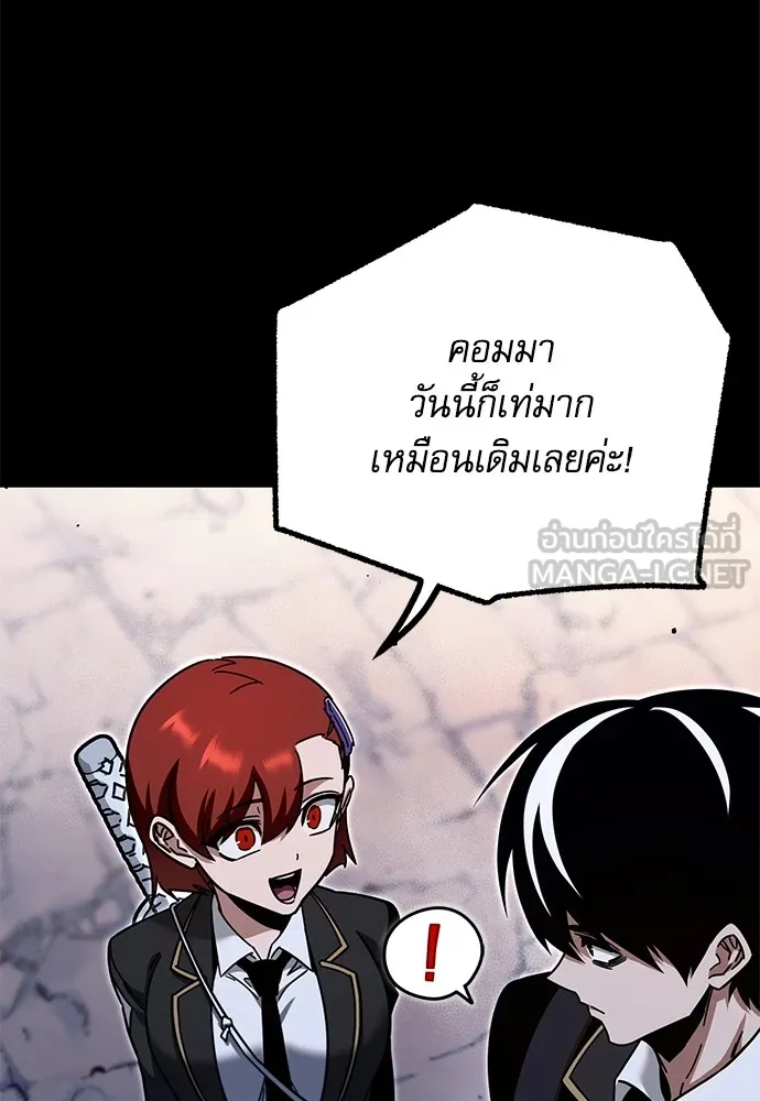 ชำแหละอะคาเดมีด้วยมีดแล่ปลา ตอนที่ 31 ดันเจี้ยนควาย (3) รูปที่ 60