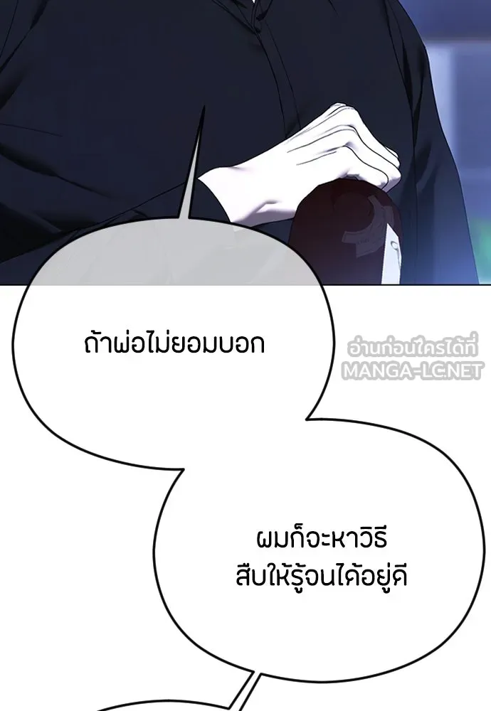 วิธีหนีตายจากนิยายโรคจิต ตอนที่ 64 รูปที่ 66