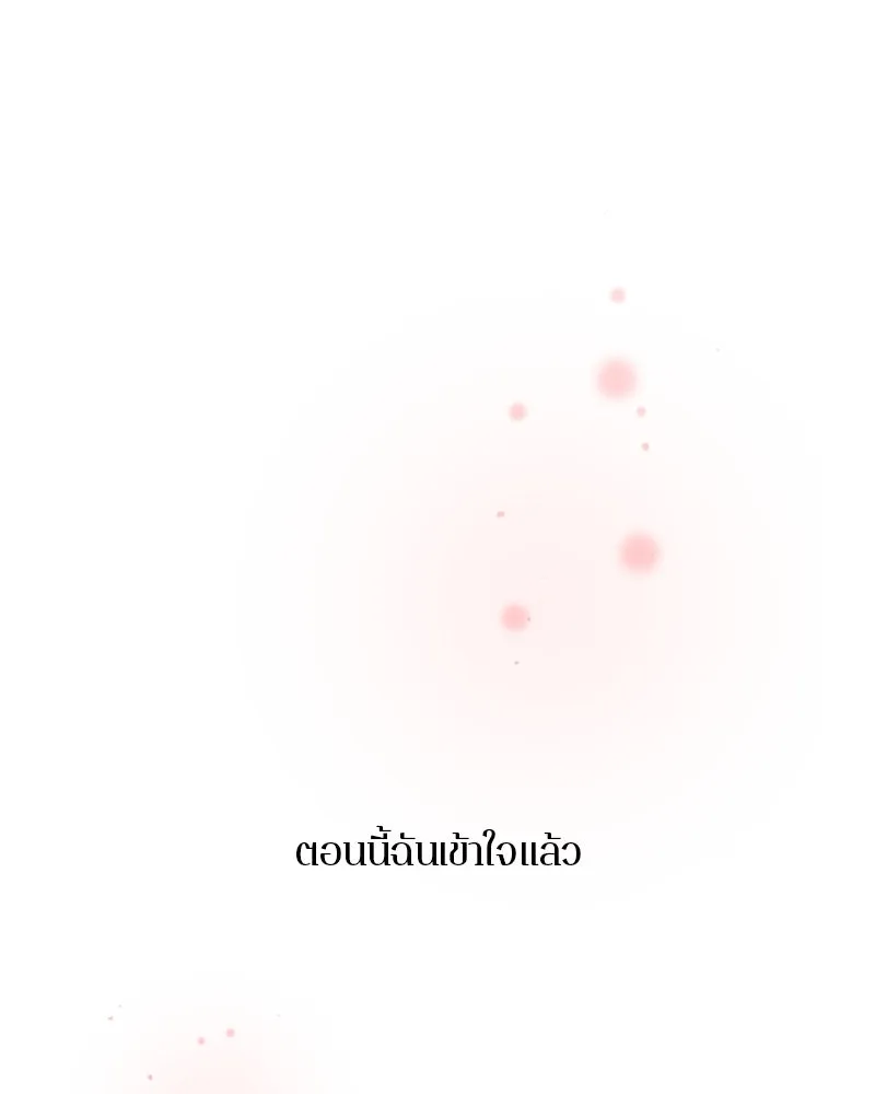 ตำนานเทพธิดาตกสวรรค์ ตอนที่ 83 รูปที่ 113