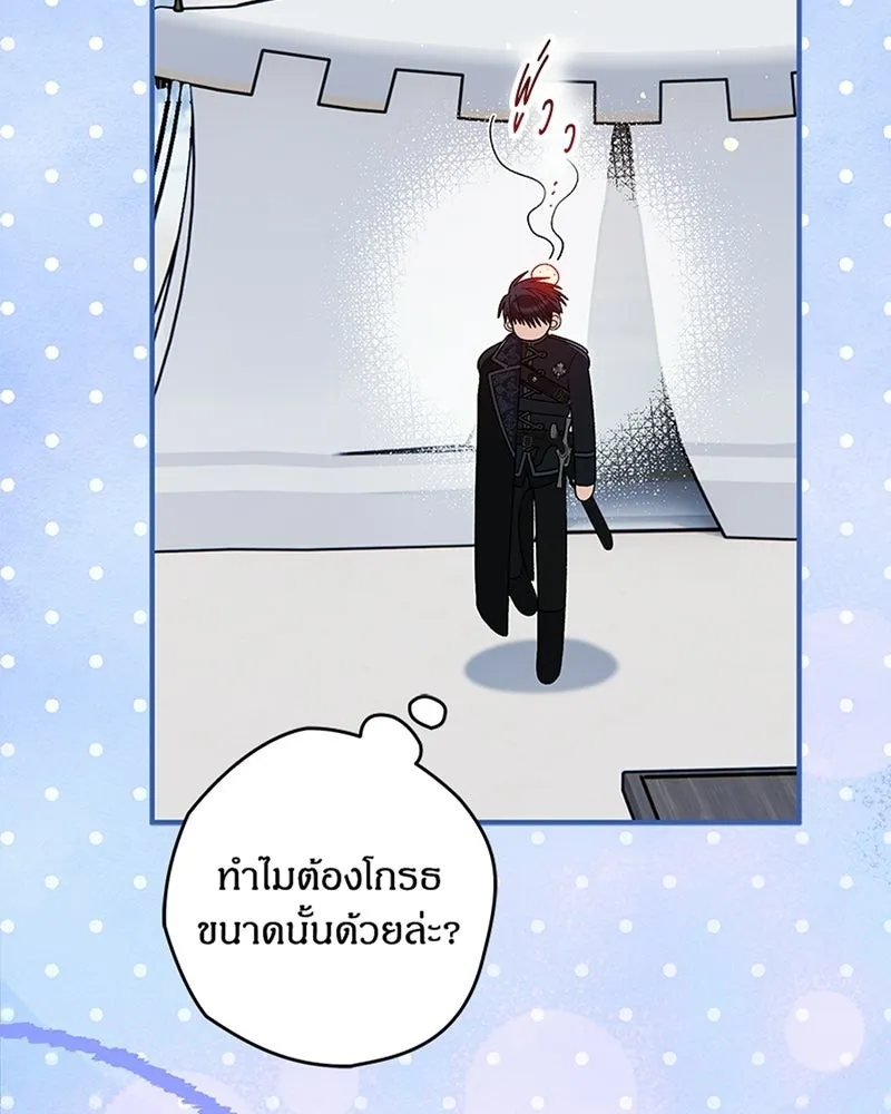 จุ๊บรัก คุณหมาป่า ตอนที่ 36 รูปที่ 7
