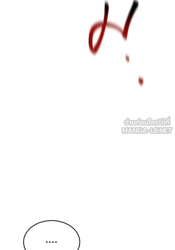 แยกร่าง ล่าอัตโนมัติ ตอนที่ 167 รูปที่ 119
