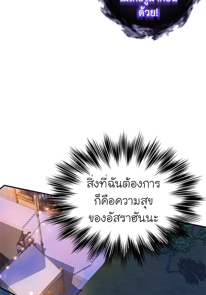 ไหนบอกว่าฉันใกล้ตาย ตอนที่ 41 รูปที่ 74