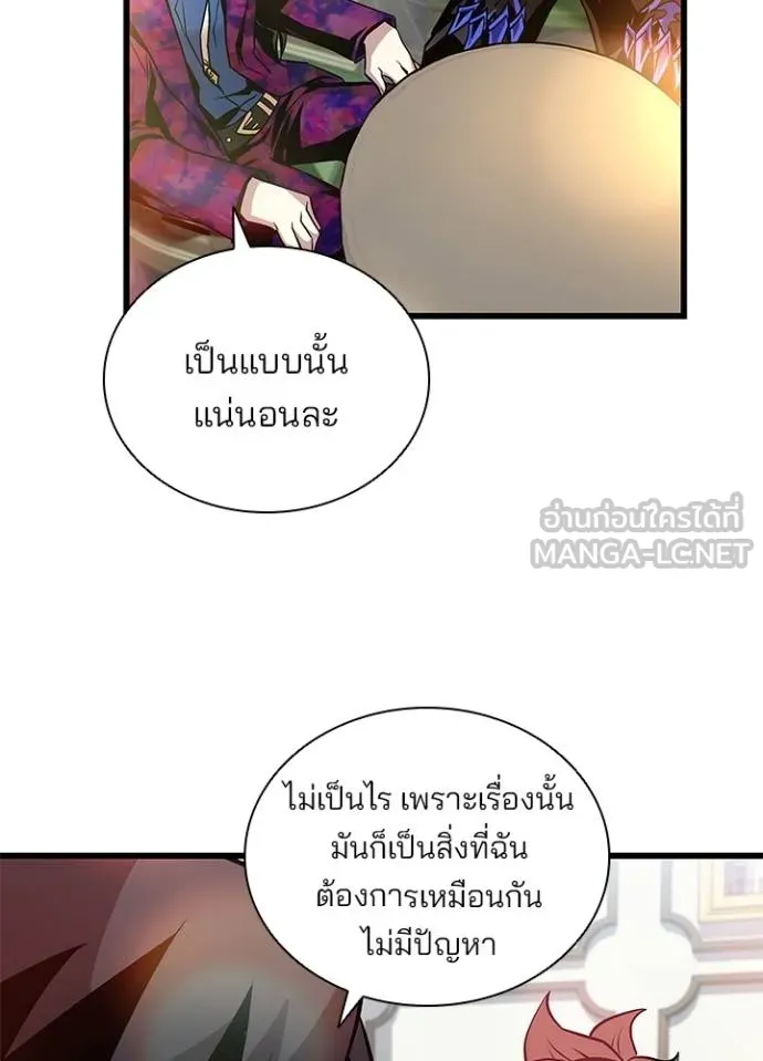 Villain to kill ตอนที่ 163 รูปที่ 89