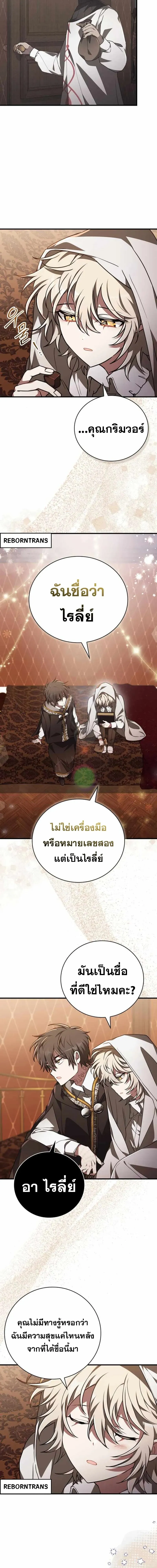 I Become a Legendary Arch Mage by Reading a Book ฉ_นกลายเป_นจอมเวทย_ในตำนานจากการอ_านหน_งส_อ ตอนที่ ตอนที่ 46 รูปที่ 15