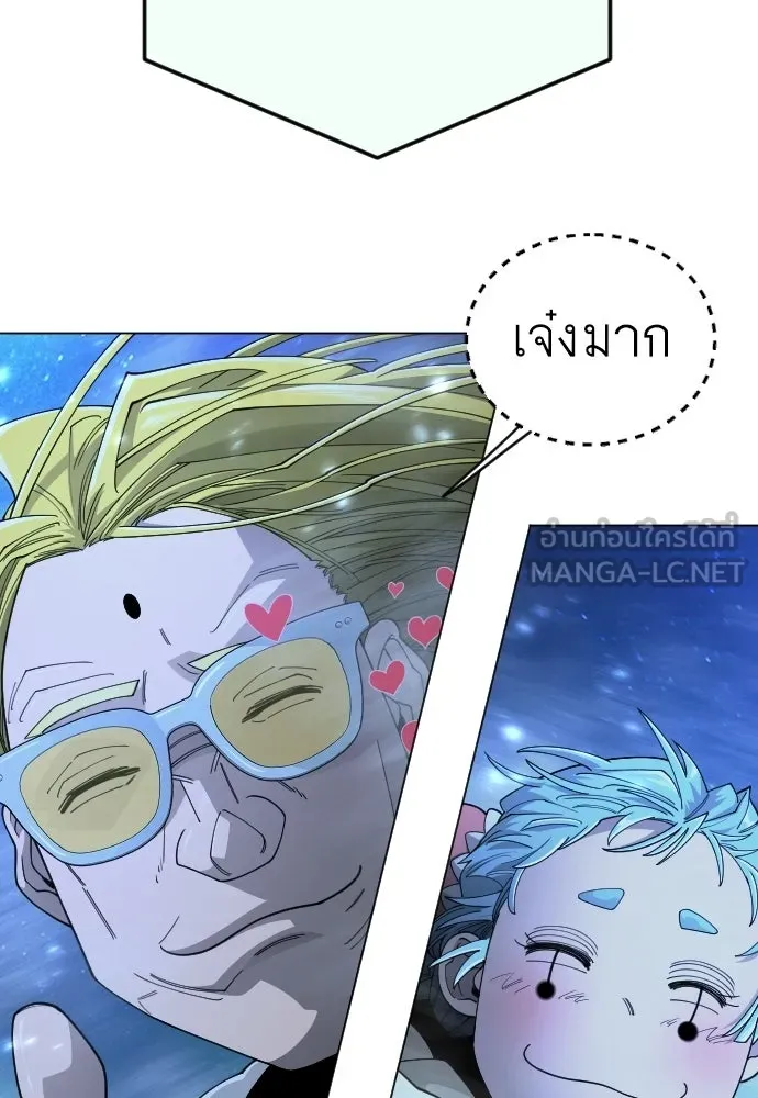 ยุคแห่งยอดมนุษย์ ตอนที่ 110 รูปที่ 54