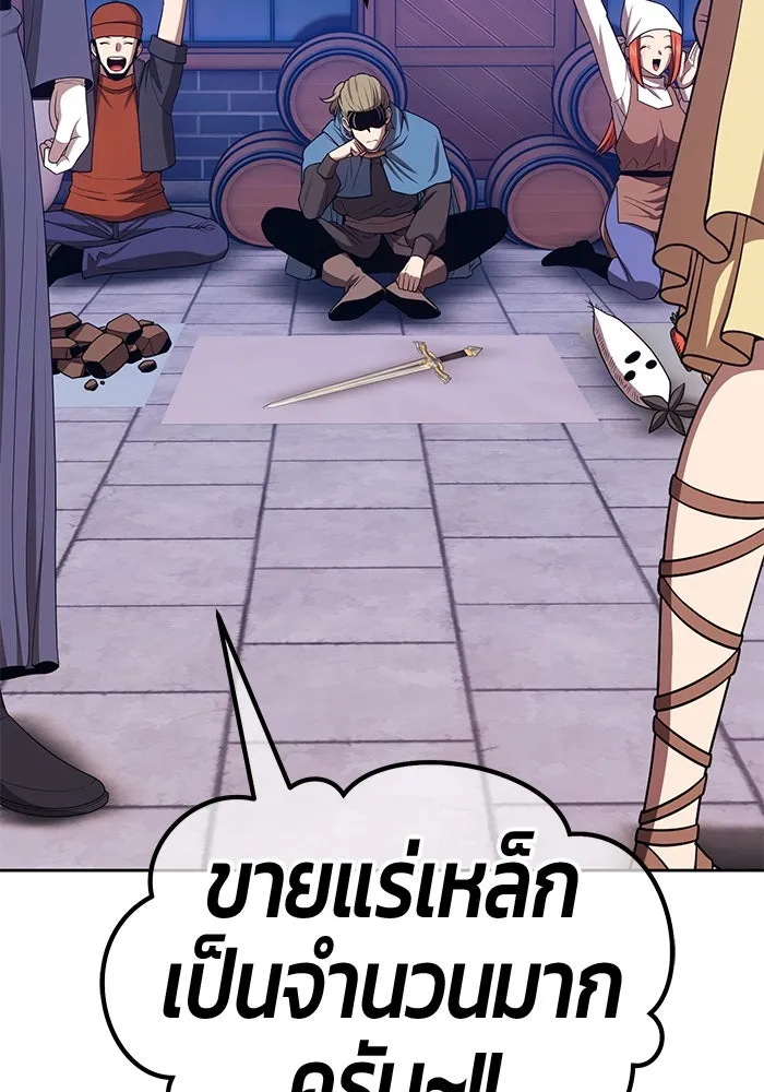 +99 ท่อนไม้พร้อมบวก ตอนที่ 63 คนลวง (1) รูปที่ 13