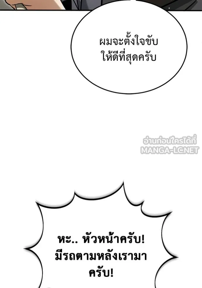 Regressor’s Life Aft ตอนที่ 51 รูปที่ 126
