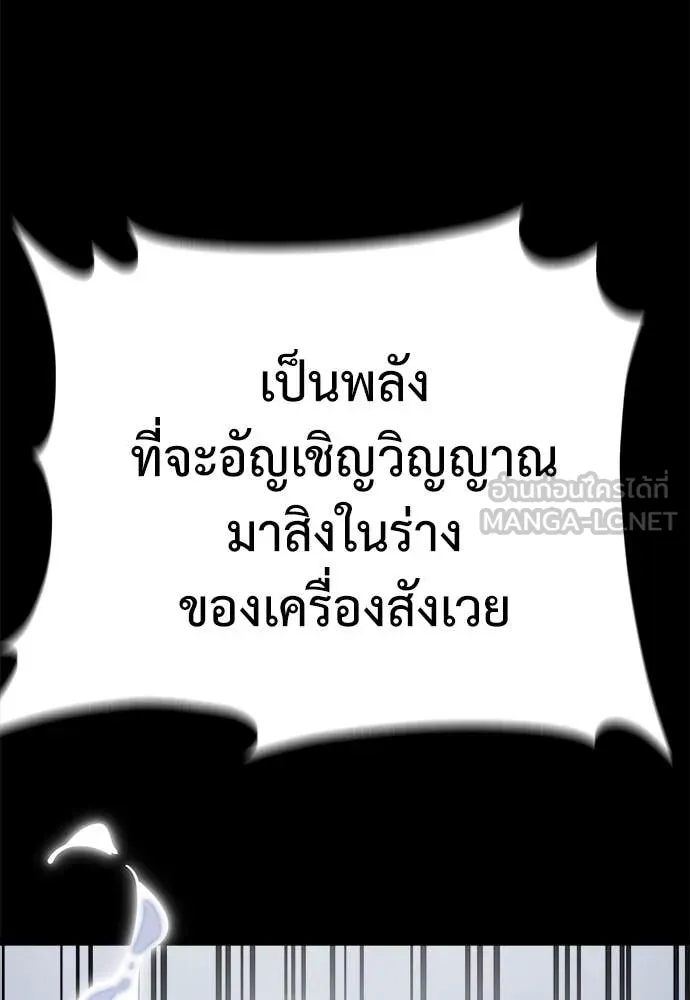 ยมราชลงทัณฑ์ ตอนที่ 92 รูปที่ 109