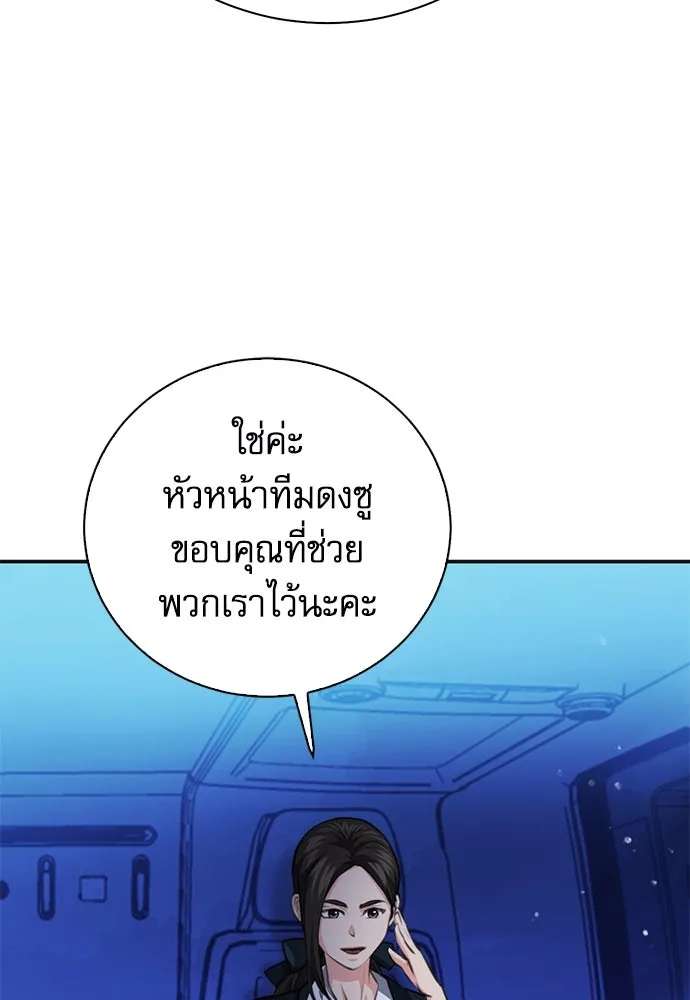 ดรูอิดแห่งสถานีโซล ตอนที่ 146 รูปที่ 71