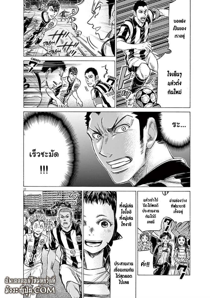 Manga-lc-com อ่านมังงะ อ่านการ์ตูน ออนไลน์ ฟรี Ao Ashi แข้งเด็กหัวใจนักสู้ ตอนที่ 1 2 3 4 5 6 7 8 9 10 11 12 13 14 ฟรี ไม่มีโฆษณา Manga-lc - อ่าน มังงะ อ่าน การ์ตูน ออนไลน์ อ่านมังงะ ฟรี