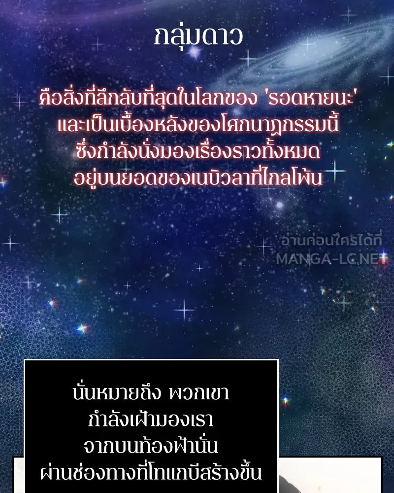 Omniscient Reader อ่านชะตาวันสิ้นโลก ตอนที่ 02 ตัวเอก (1) รูปที่ 69