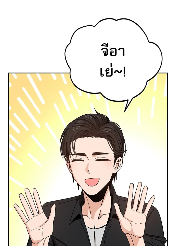 โชคชะตานำพารัก ตอนที่ 66 มั้ง รูปที่ 59