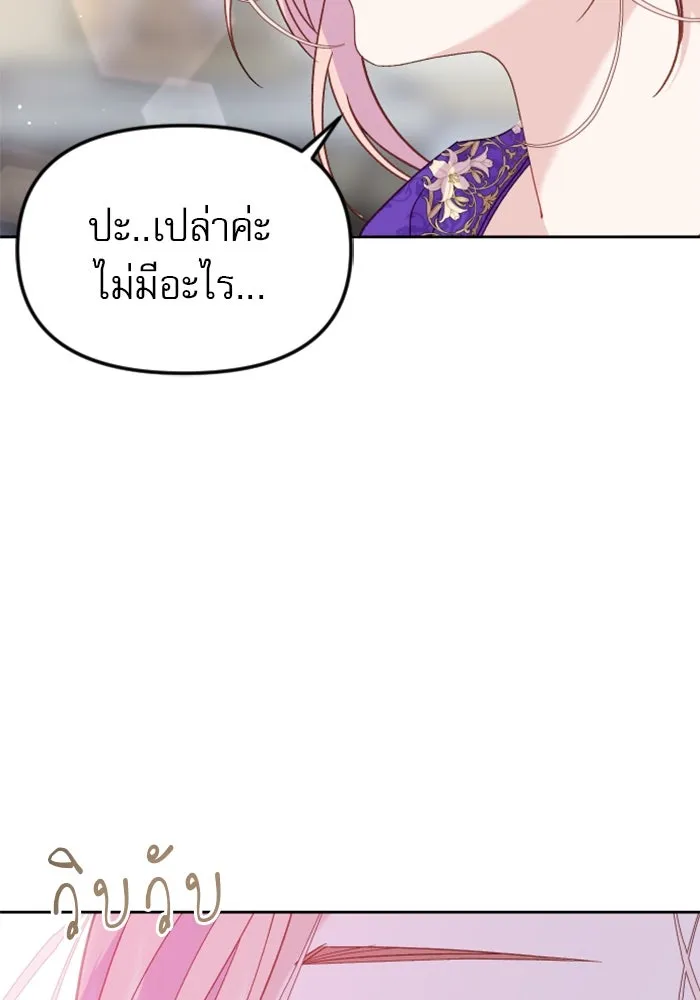 ไม่รักให้ตาย ตอนที่ 14 รูปที่ 109