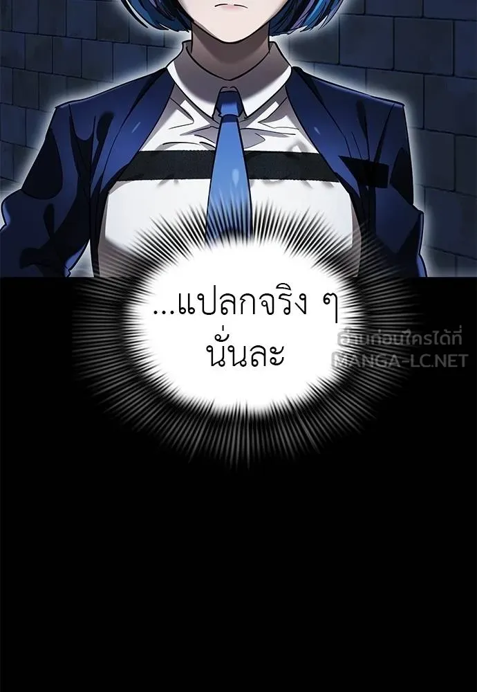 ยมราชลงทัณฑ์ ตอนที่ 80 รูปที่ 53
