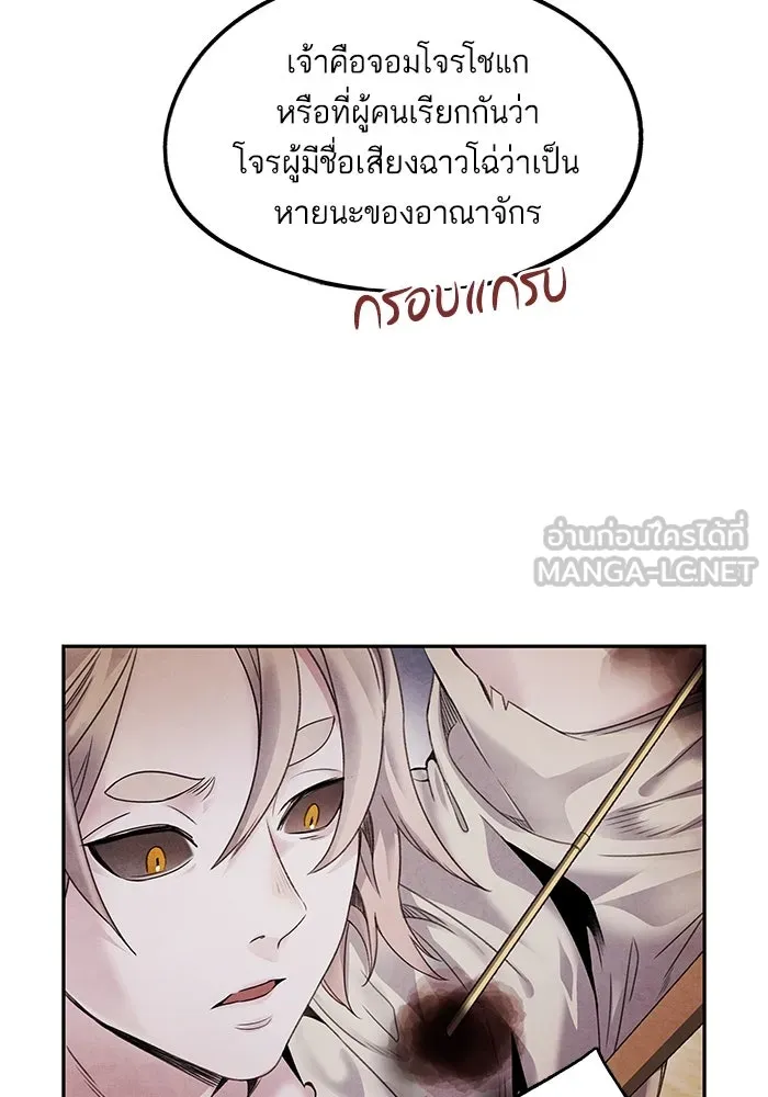 อาซา ตอนที่ 64 เหตุแห่งหายนะ รูปที่ 15