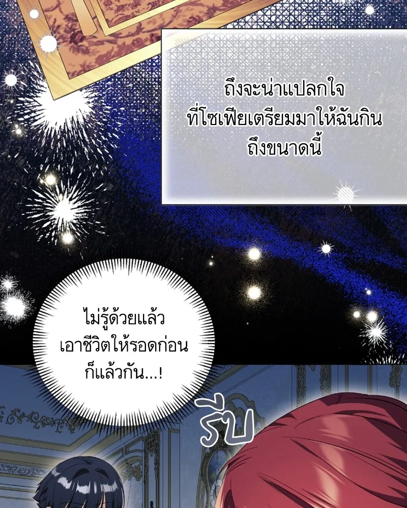 นึกว่าเป็นอิเซไคธรรมดา ตอนที่ 27 รูปที่ 2