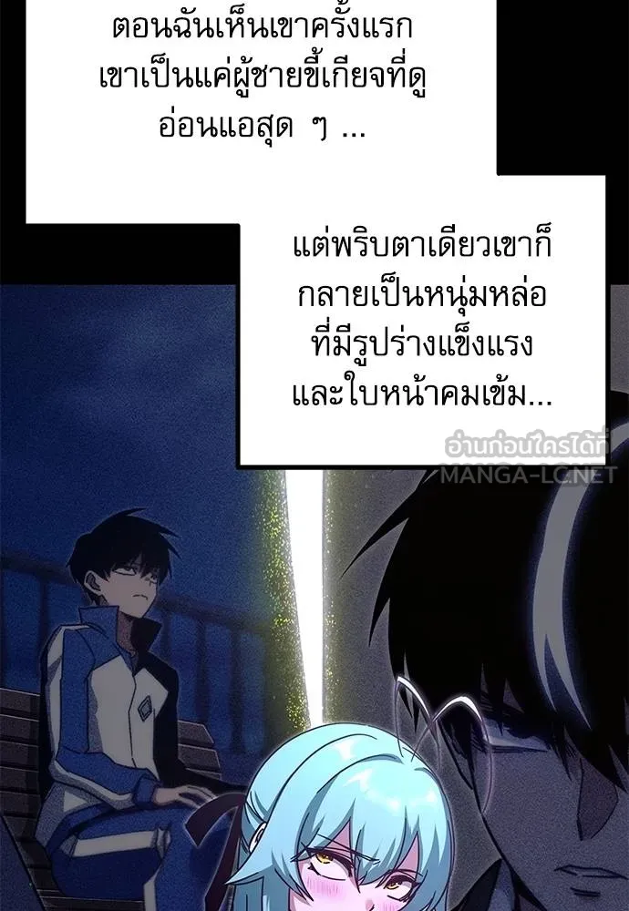 ชำแหละอะคาเดมี ตอนที่ 35 รูปที่ 77