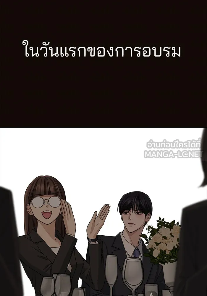 ความรักของอิซอบ ตอนที่ 2 รูปที่ 102