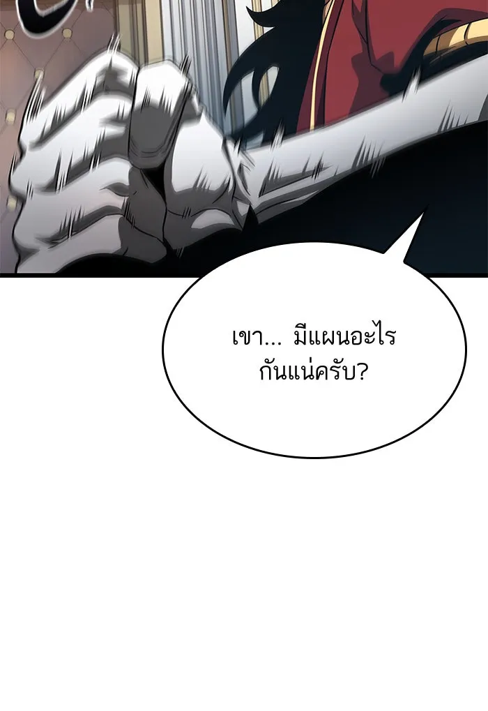 หลังวันสิ้นโลก ตอนที่ 39 รูปที่ 77