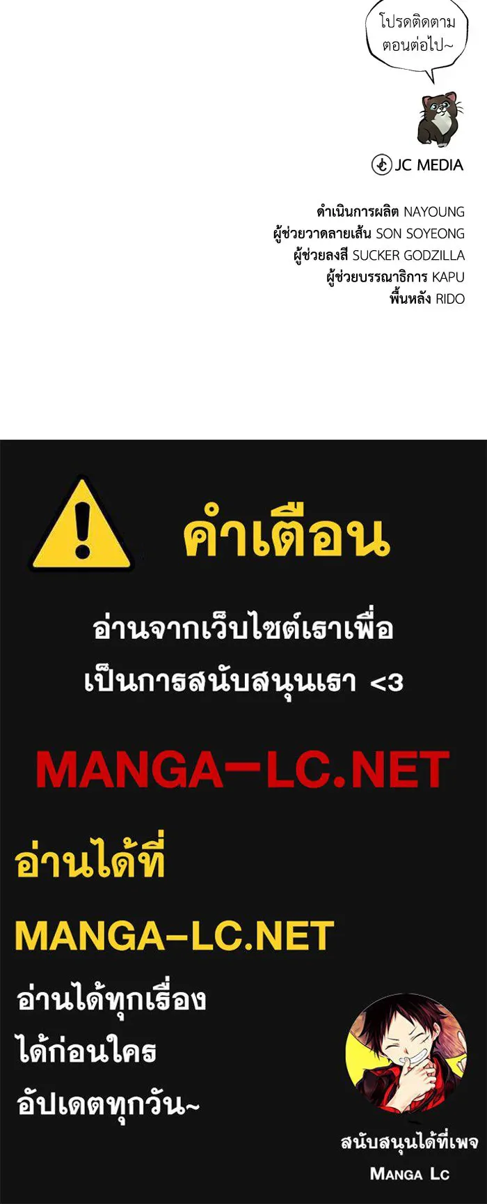 ชีวิตพลิกผันของลอร์ดผู้เกียจคร้าน ตอนที่ 127 แขกที่แอบมา รูปที่ 151