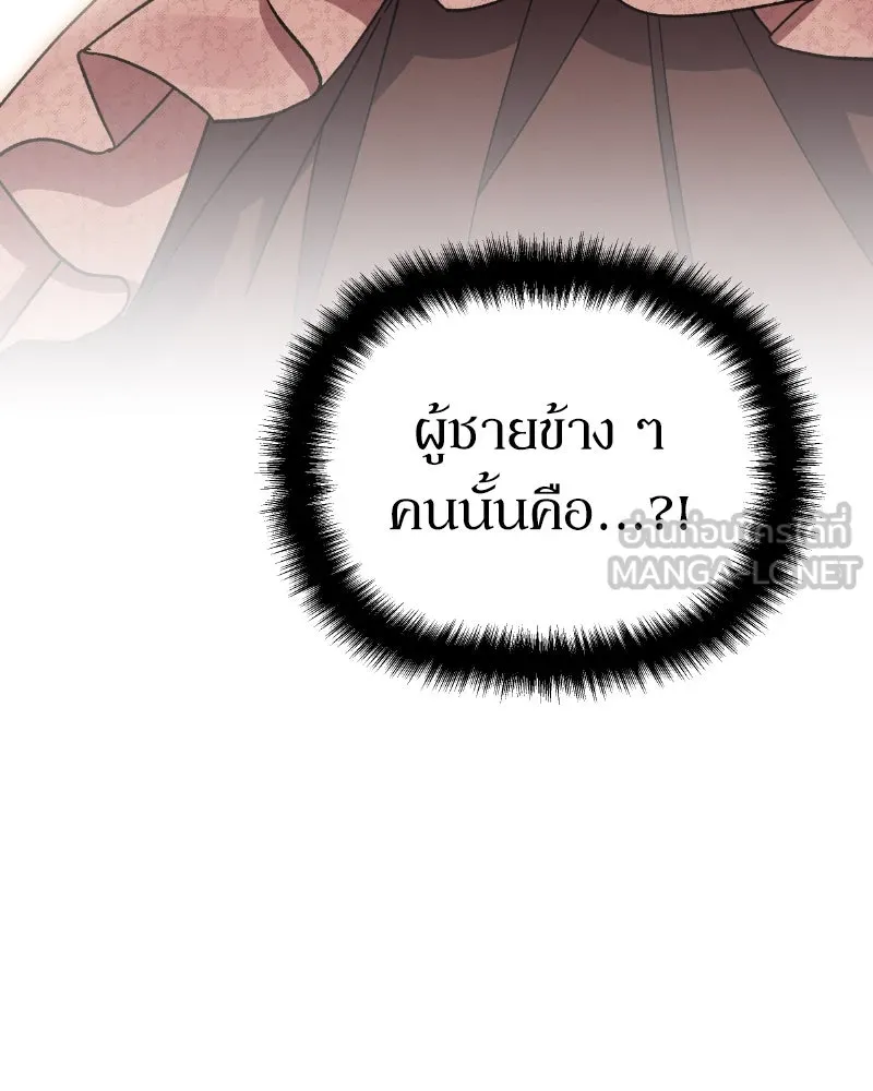 โอ้ ศัตรูที่รัก ตอนที่ 35 รูปที่ 153