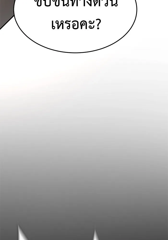 ช่วยเปลี่ยนฉันที ตอนที่ 177. คโยแทฮี 17 รูปที่ 172